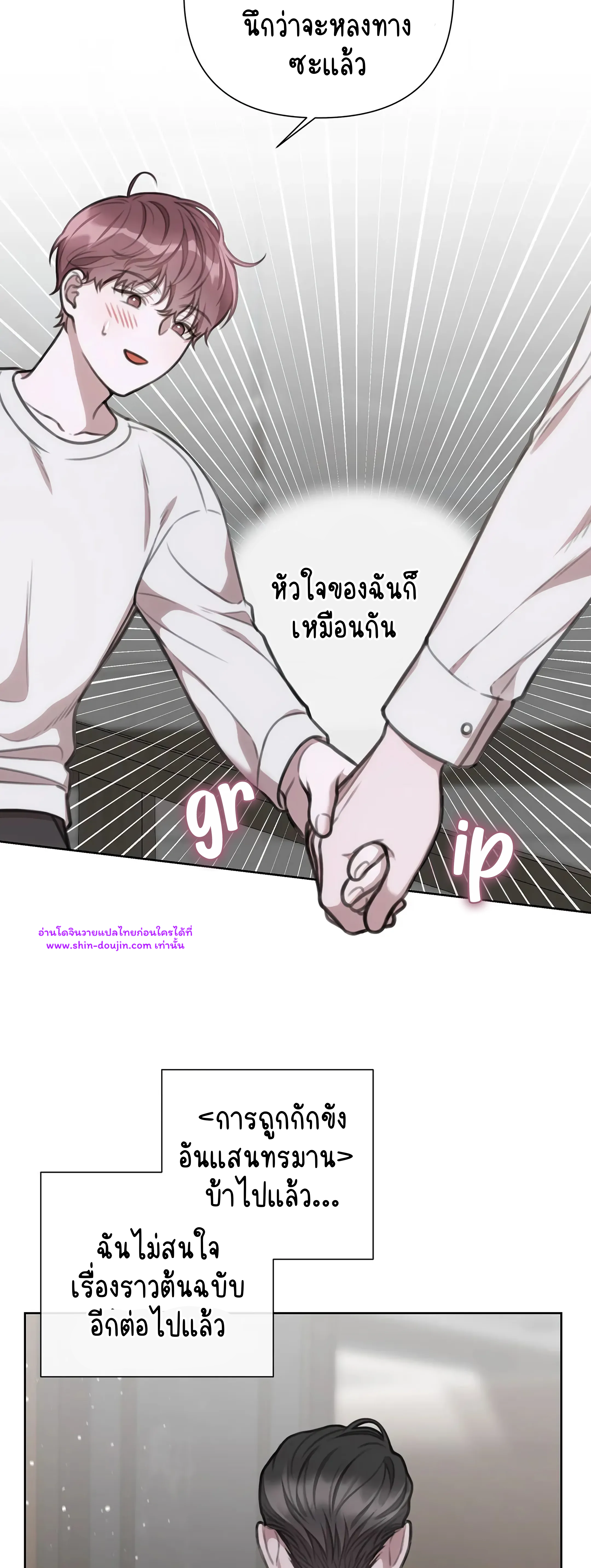 Secretary Jin’s Confinement Journal EP 22